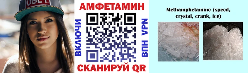 Амфетамин VHQ купить наркотики сайты shop телеграм Светлоград