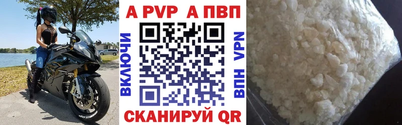 A-PVP СК  хочу   Светлоград 