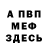 МЕТАДОН кристалл Kevin Pattersom