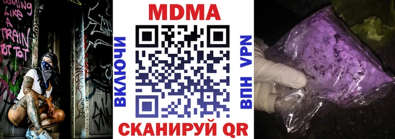 МДМА кристаллы Светлоград