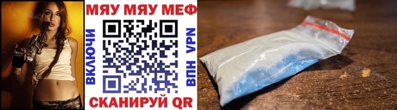 МЕФ кристаллы Светлоград